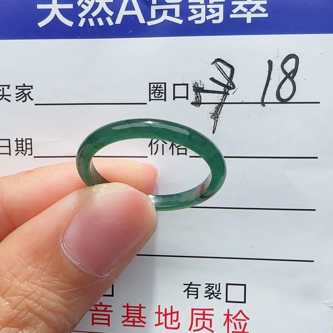 未镶嵌戒指翡翠翡翠