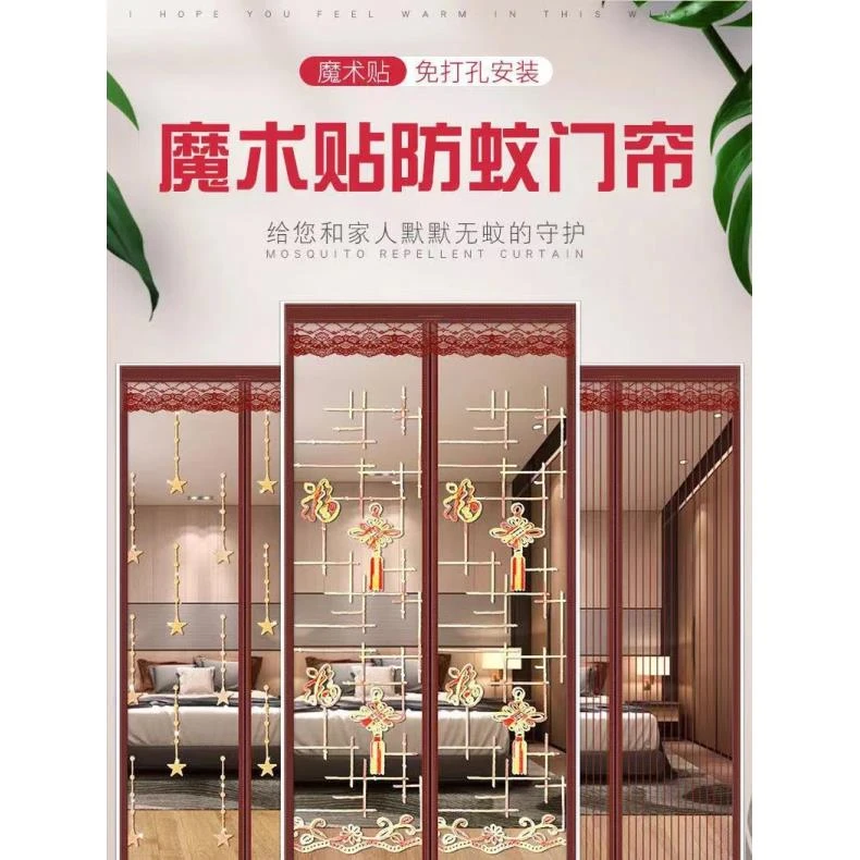 夏季防蚊门帘 魔术贴自粘磁吸免打孔家用防蚊防虫纱门纱窗通风