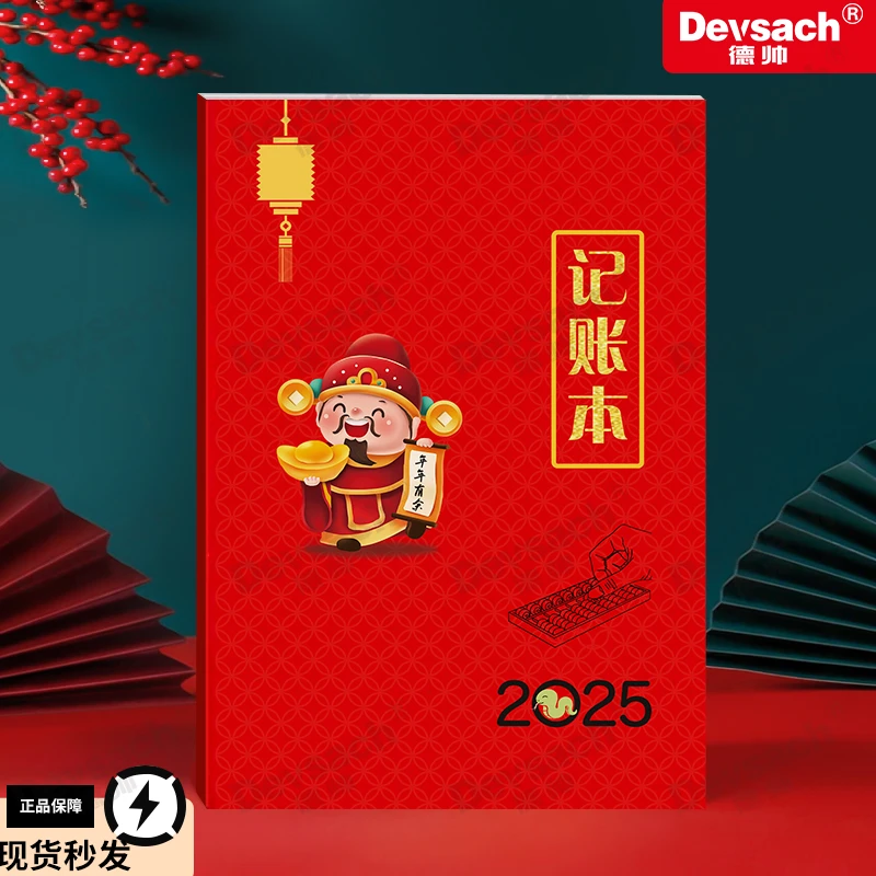 财神记账本家庭开销记账本日常开支理财记录本加厚材质明细明细账