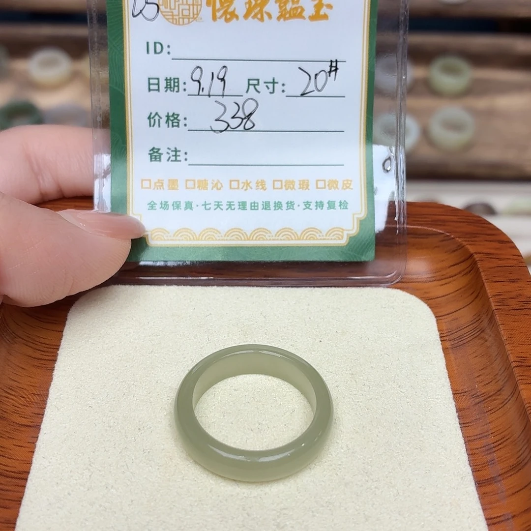 格***、未镶嵌戒圈和田玉