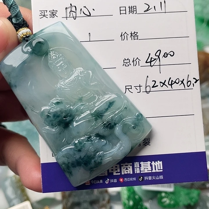 定制翡翠未镶嵌内****年