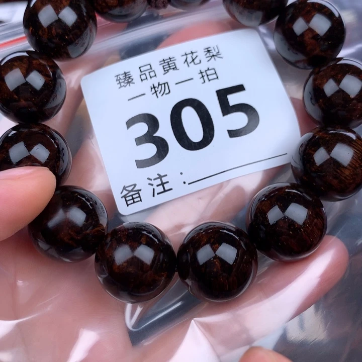 花梨木类手串手链1.8