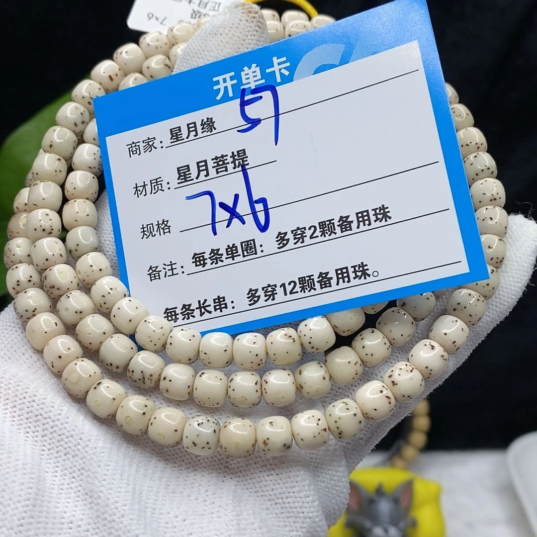 【闪购商品】吊坠星月菩提57))$&899