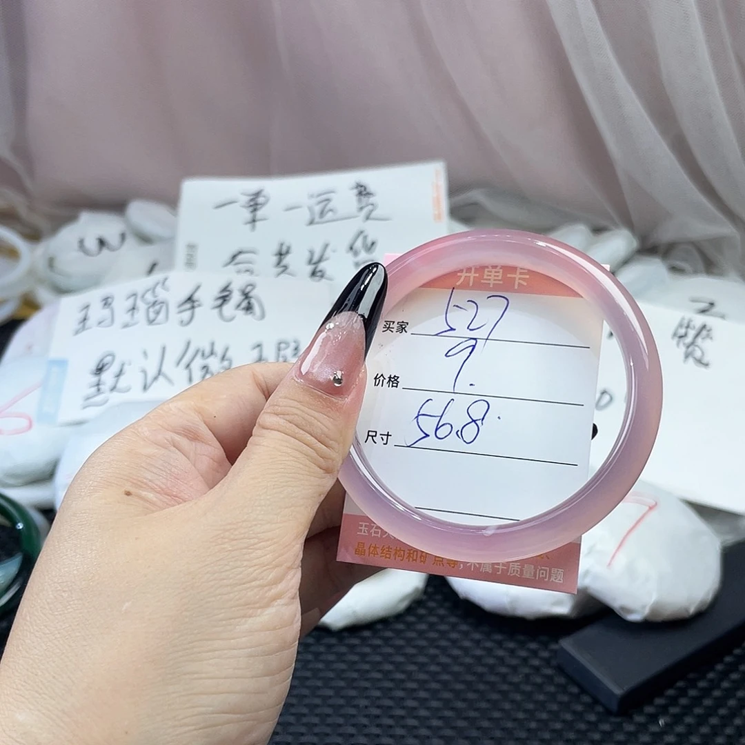 手镯玛瑙/玉髓未镶嵌527