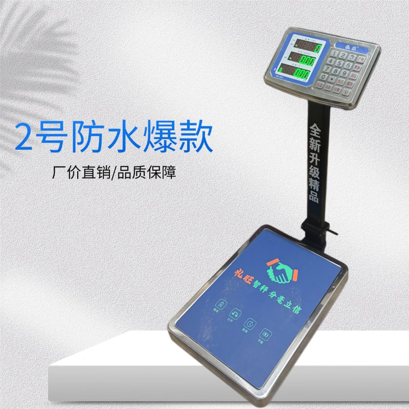 礼旺100kg高精度防水可折叠200电子秤适合超市快递海鲜等商用称重