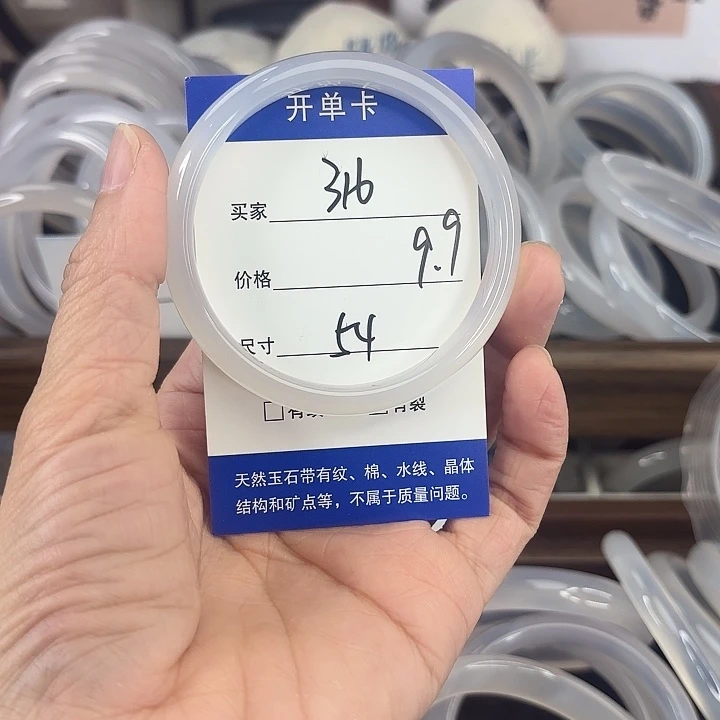 玛瑙/玉髓未镶嵌手镯316