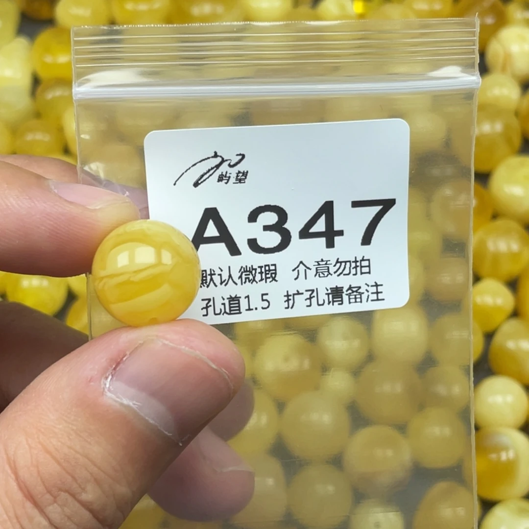 明***眸蜜蜡未镶嵌珠宝奇石