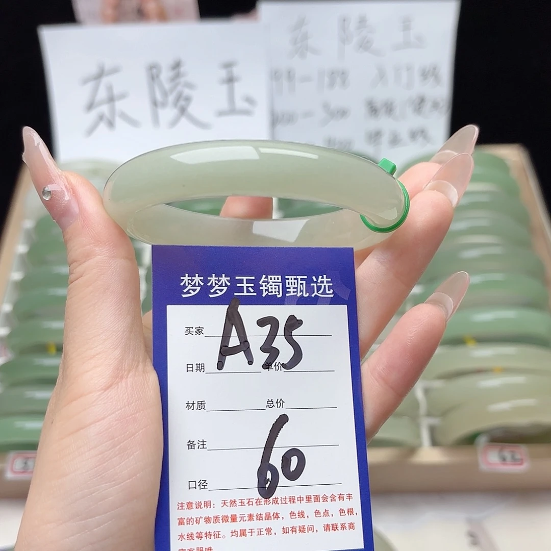 敏***儿石英质玉手镯未镶嵌