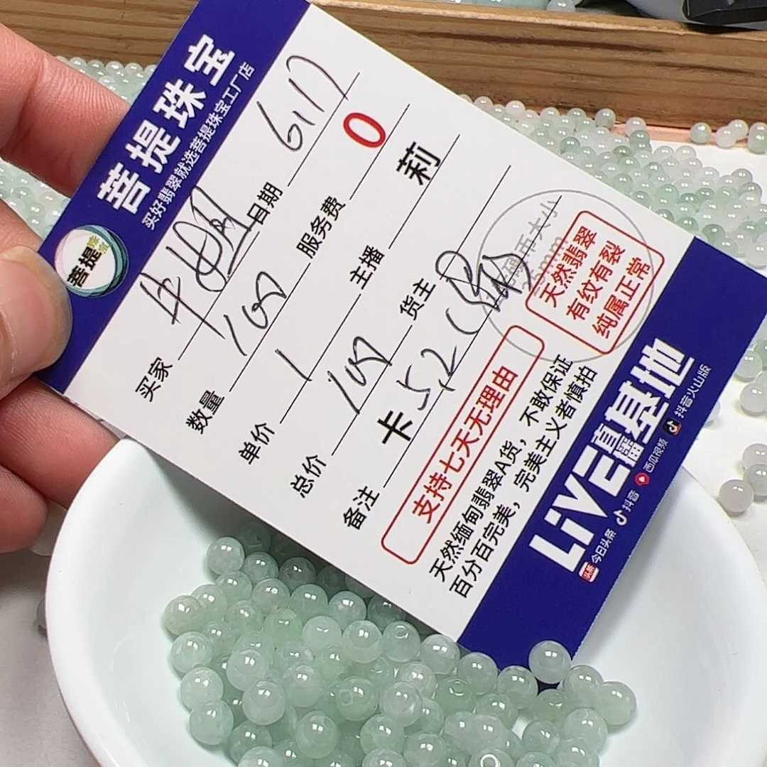 【闪购商品】未镶嵌手链翡翠牛*卡5.2