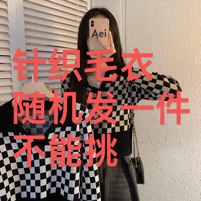 中福袋的姐妹注意：我们是跟单发走，没有订单无效
