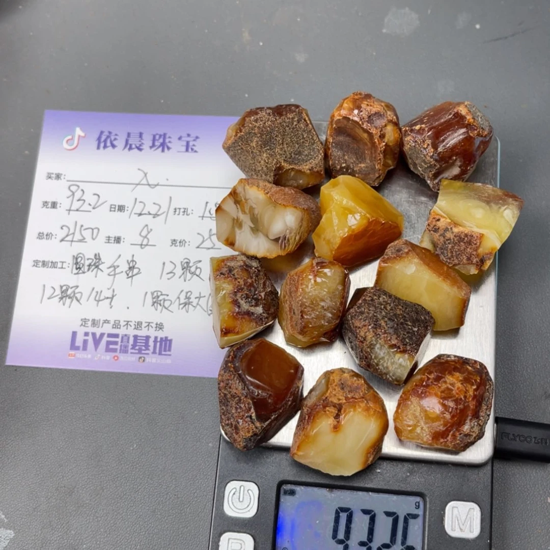 【闪购商品】未镶嵌定制琥珀入***峰天然琥珀蜜蜡原石定制