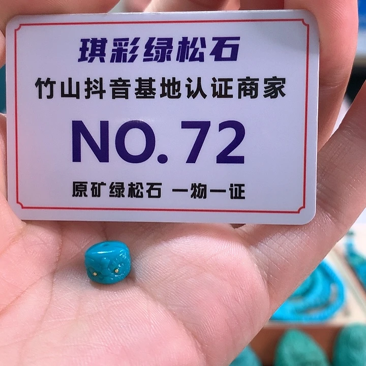 未镶嵌绿松石珠宝奇石