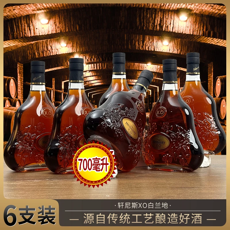 [森哥专属]鹰贵·轩尼斯XO白兰地40%vol 700ml*6支