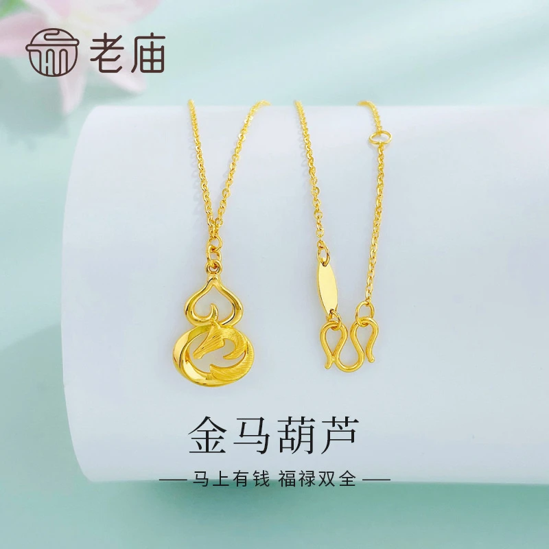 老庙黄金套链足金生肖马福禄呈祥葫芦项链送妈妈长辈生日节日礼物