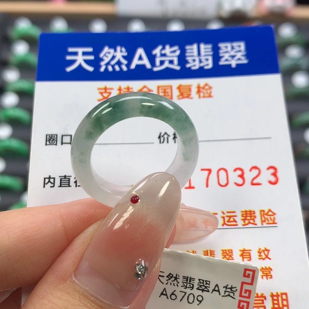 翡翠未镶嵌戒指16