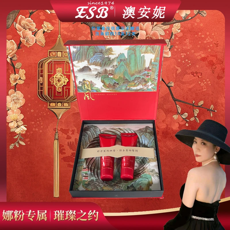 【拍十发十三】红参燕窝 氮基酸焕颜洁面乳面部护肤an