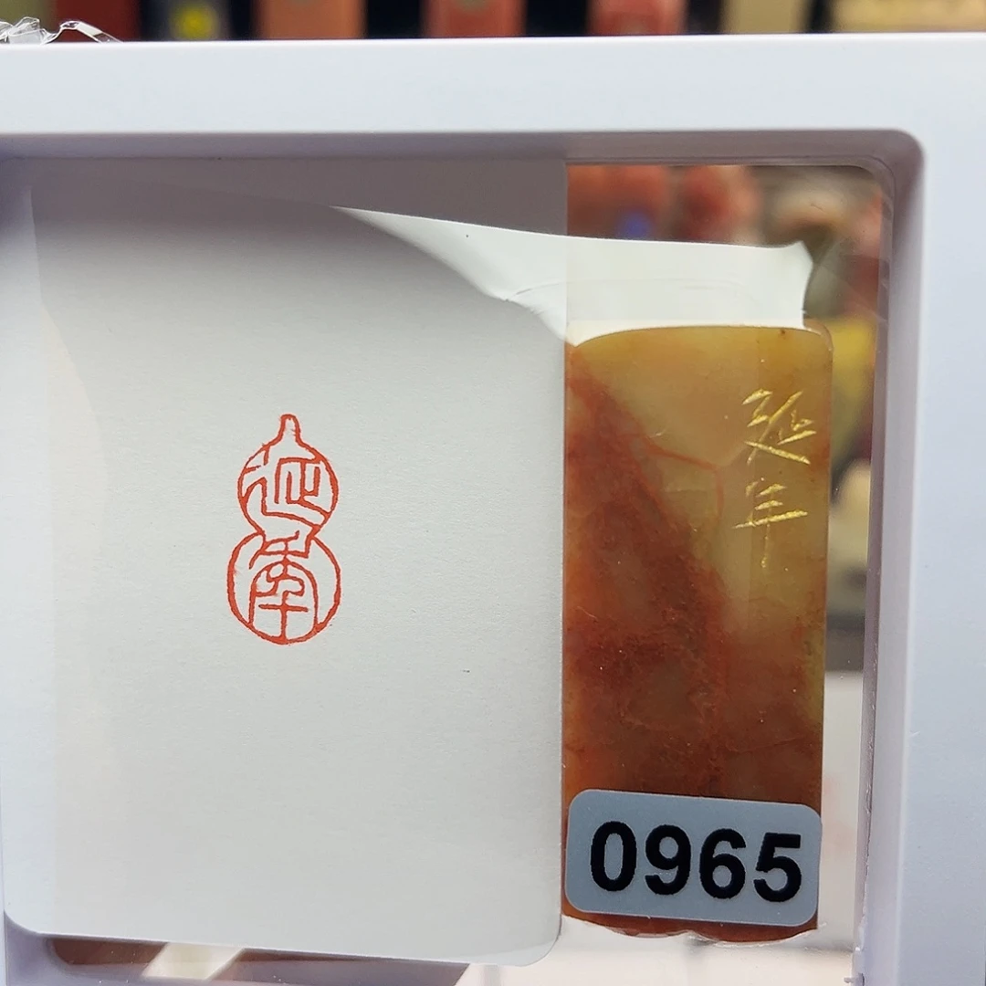 寿山石印石延年1×2