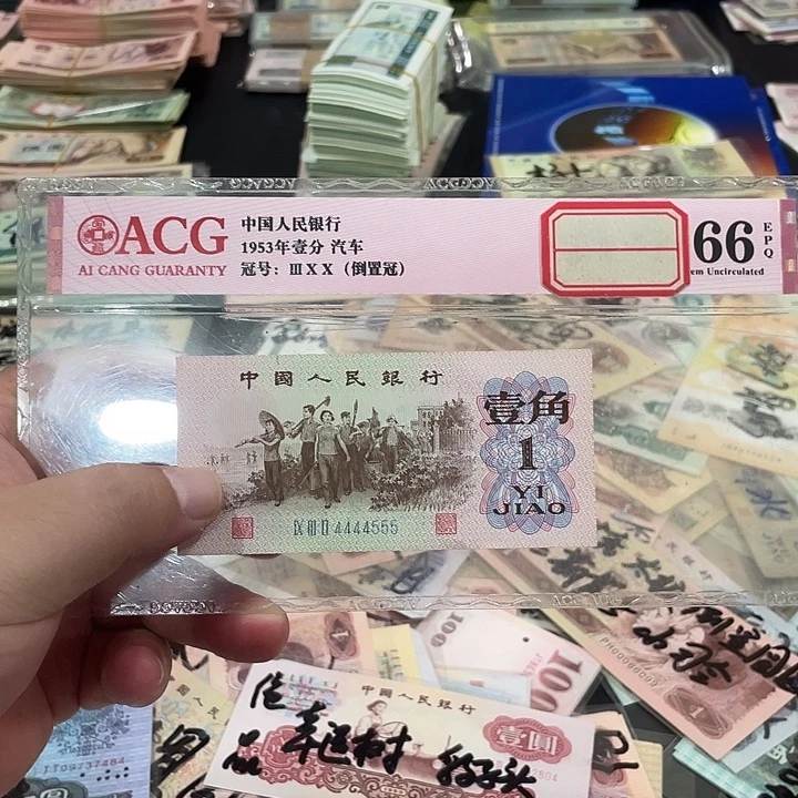 下乡一角流通品相数二狮豹号