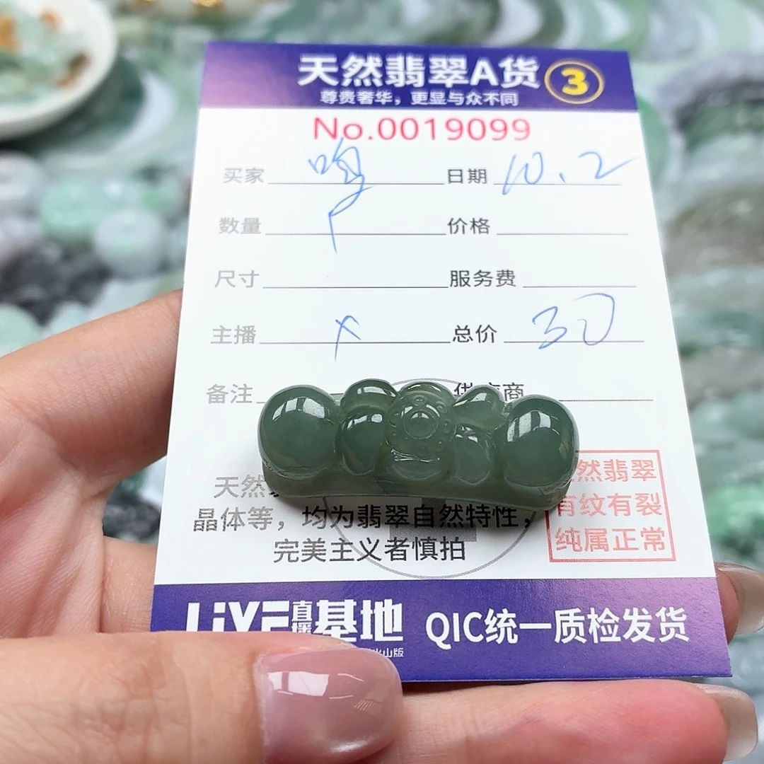 呜***哇翡翠未镶嵌颈饰111111111