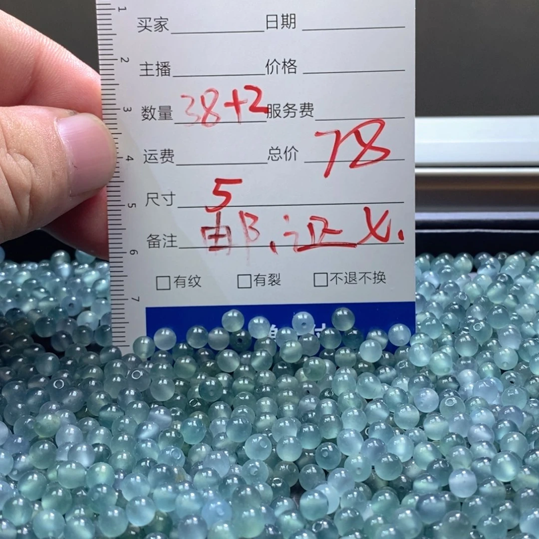 翡翠散珠多样性发