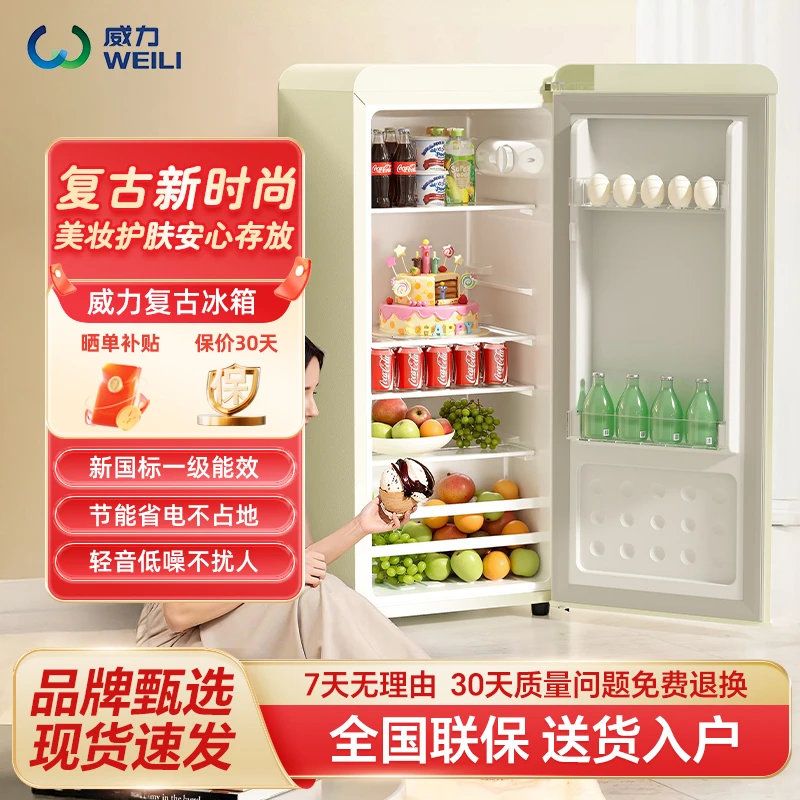 威力单门冰吧复古冷藏柜展示留样茶叶饮料柜酒店家用小型办公室