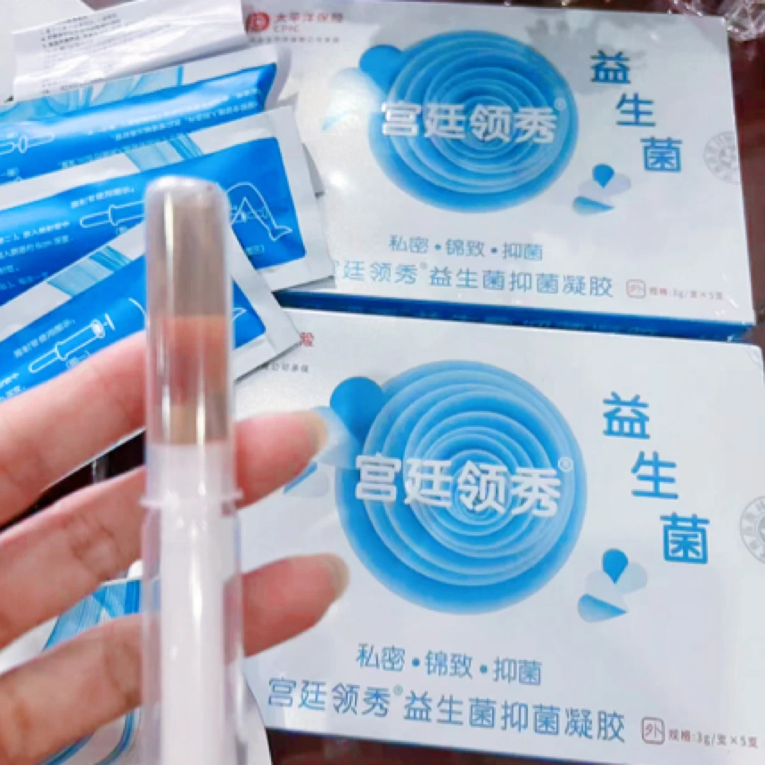 宫廷领秀益生菌凝胶清洁抑菌排东西出来，有异味用凝胶