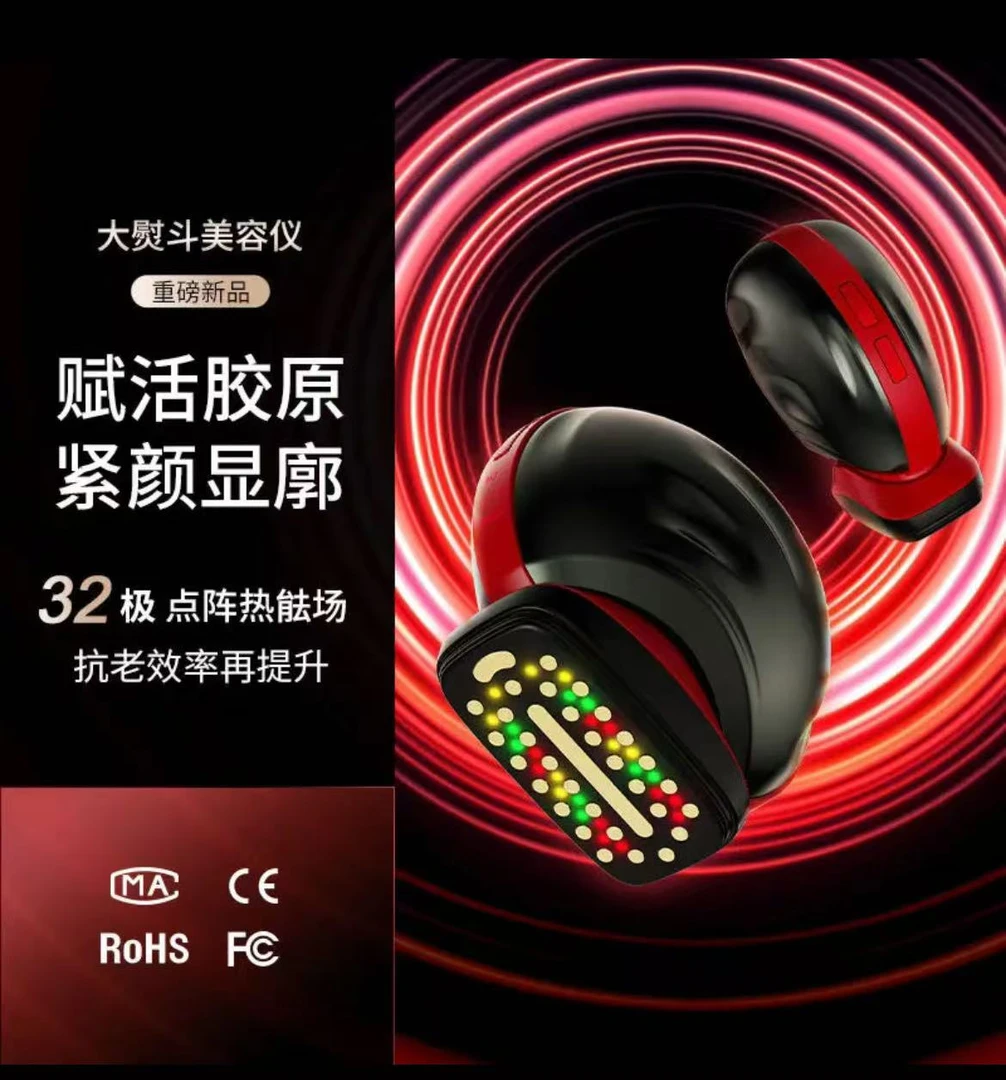 大熨斗美容仪BP-3