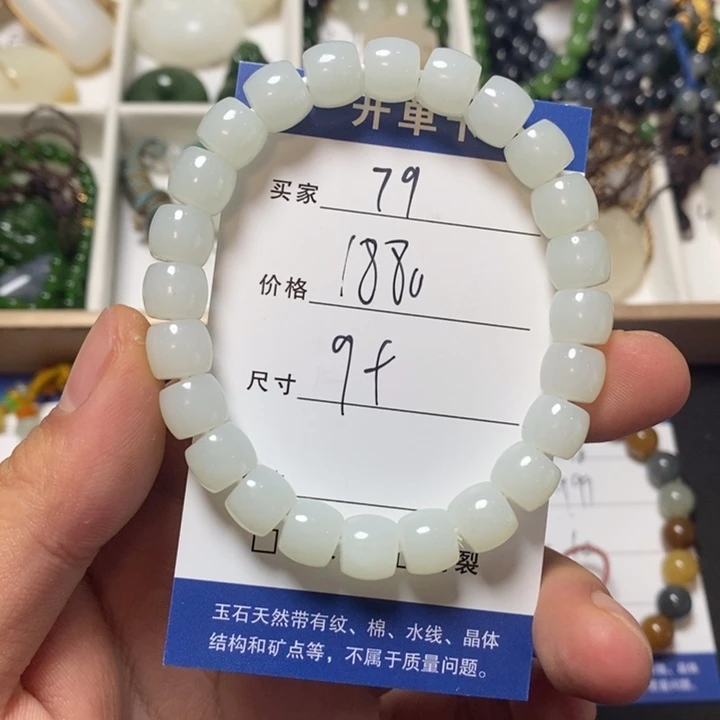 未镶嵌手链和田玉