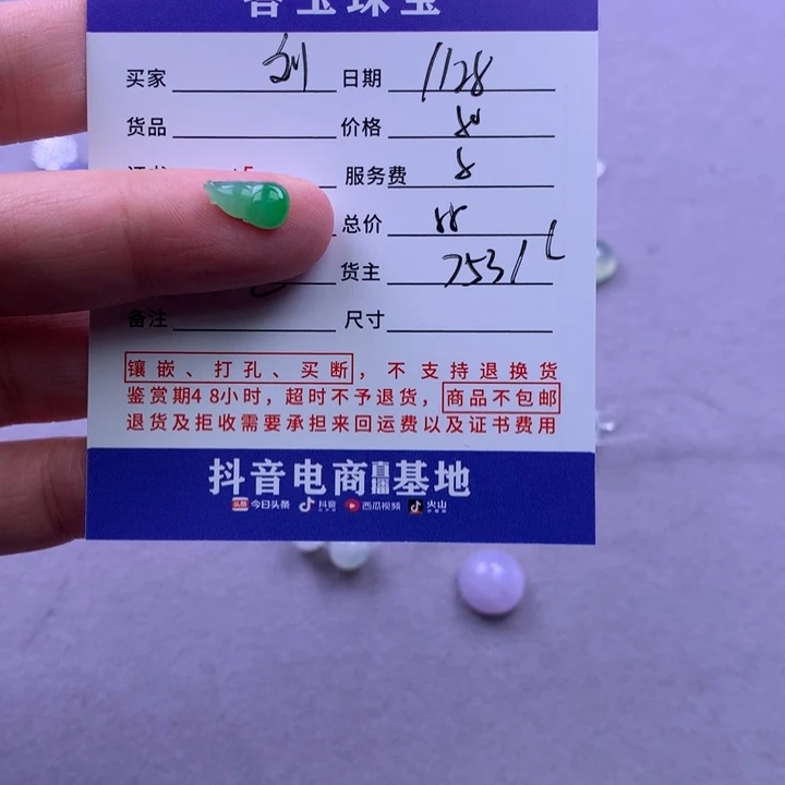 颈饰未镶嵌翡翠刘****寻