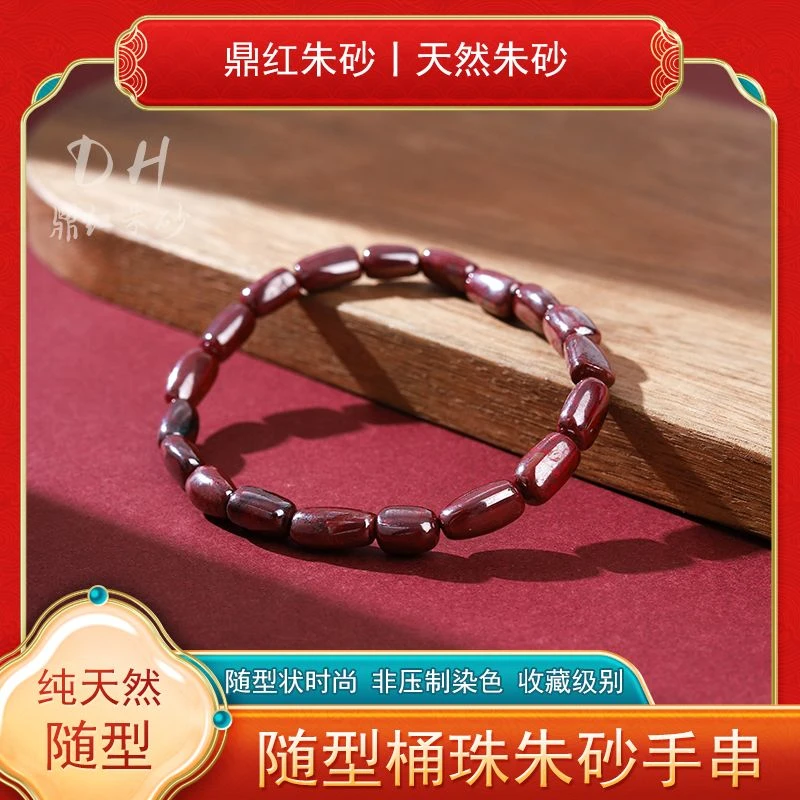 天然辰砂随型桶珠朱砂手串鼎红朱砂