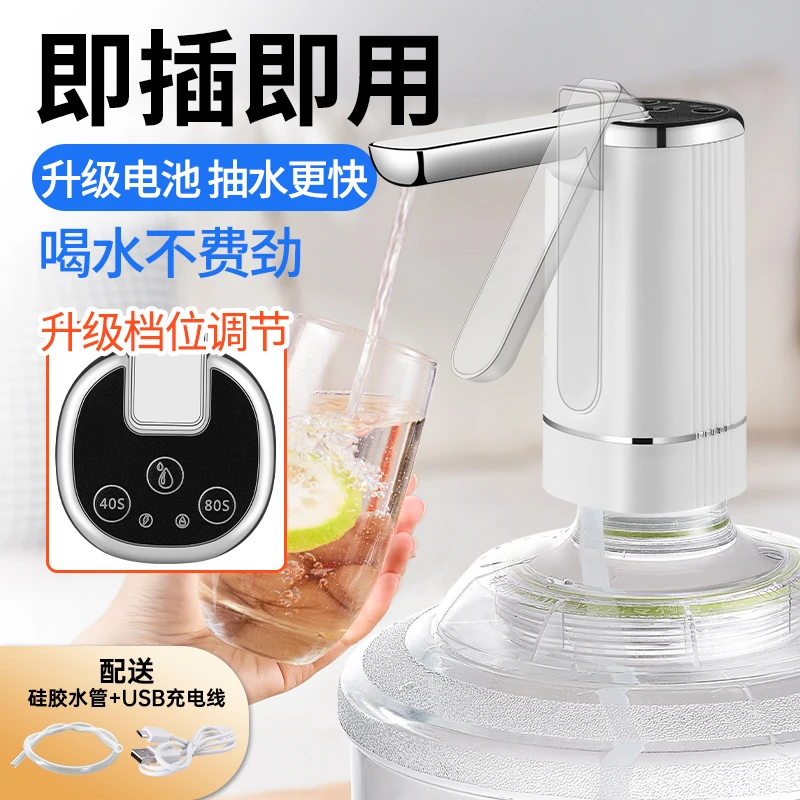 桶装水抽水器电动压水器纯净饮水机矿泉水泵水桶自动出水神器取水