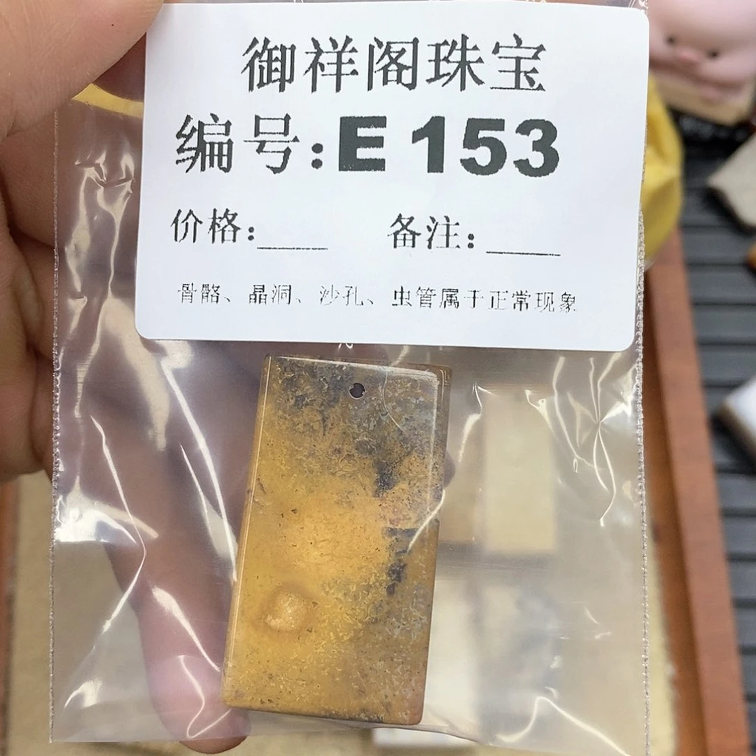 硅化玉笔搁未镶嵌小***呆