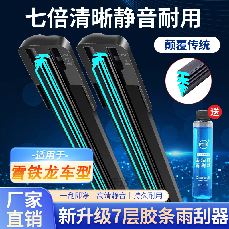 【24】适配雪铁龙雨刮器C4L世嘉C3XR爱丽舍C2天逸C5C5X无骨雨刷片