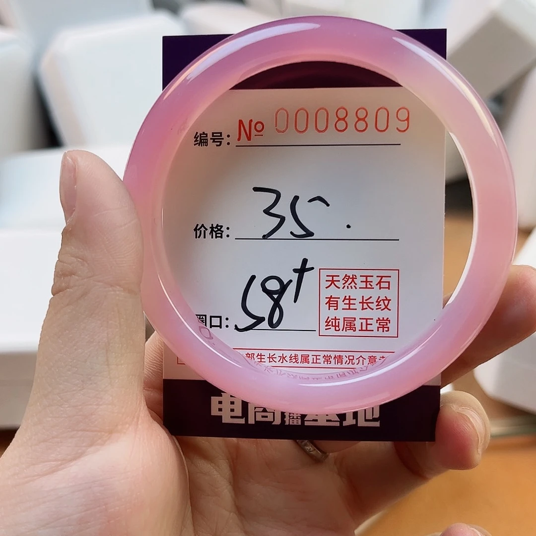 玛瑙/玉髓手镯未镶嵌8809