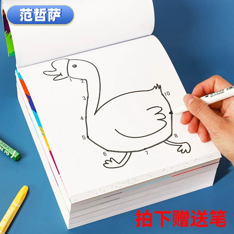 数字连线画图控笔训练幼儿园小中班临摹专注力儿童涂色画画描绘本