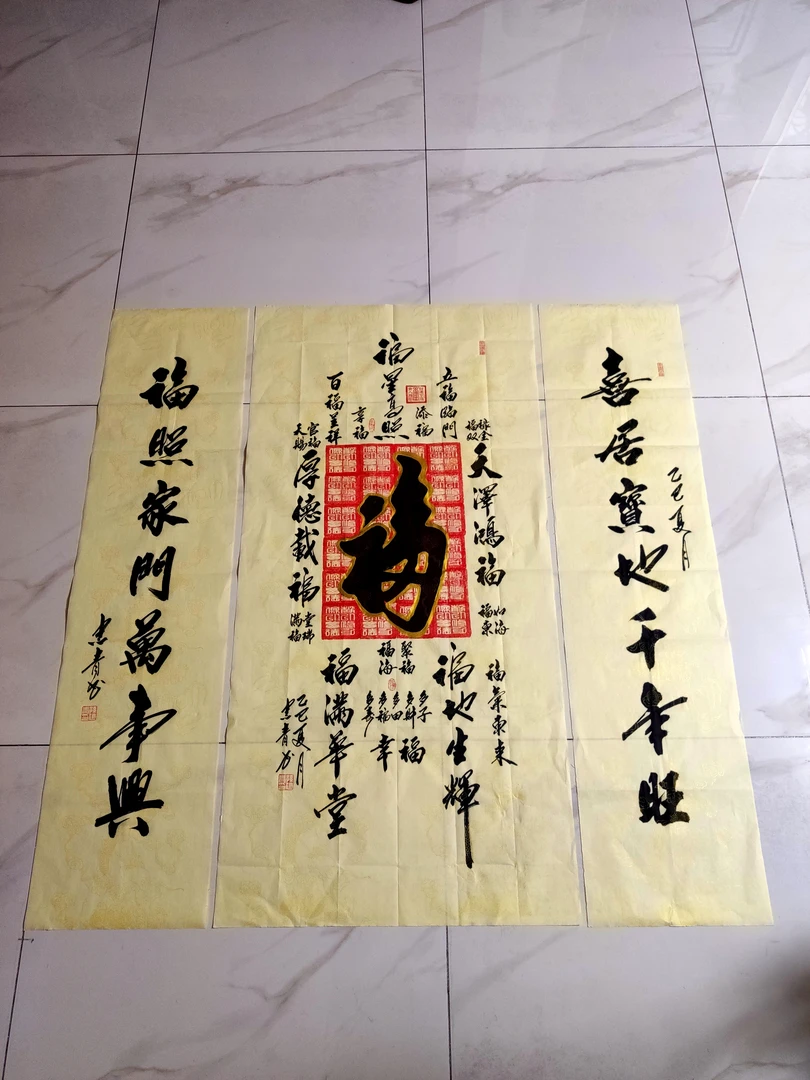 福星高照中堂，孙建青真迹书法软片，尺寸140*70对联140*35米黄龙纹