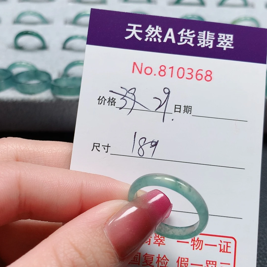 翡翠戒指未镶嵌18号