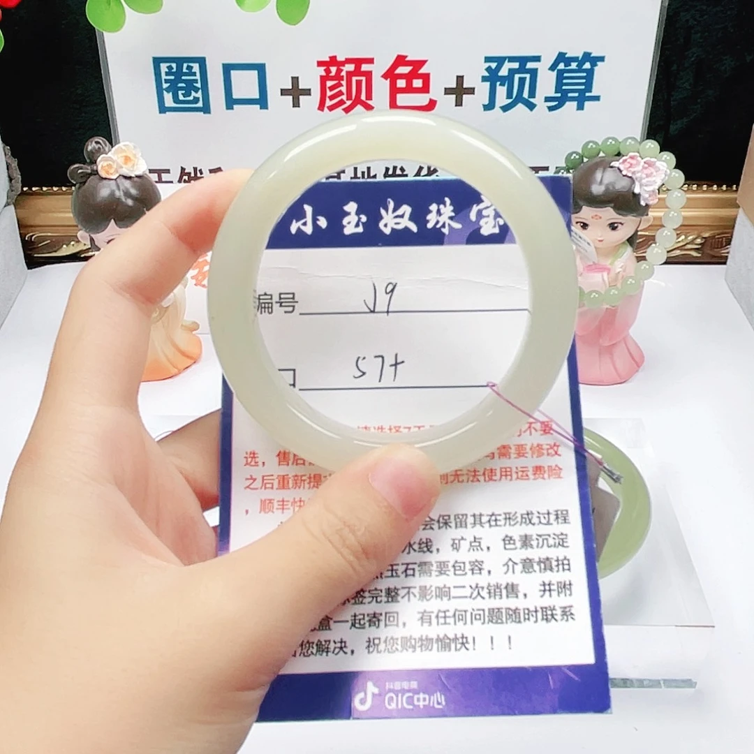 未镶嵌手镯和田玉