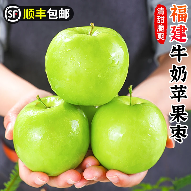 【顺丰包邮|礼盒】牛奶苹果枣3.5斤装枣子鲜枣大青枣蜜枣冬枣水果