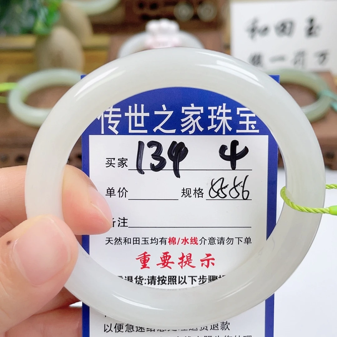 未镶嵌手镯和田玉