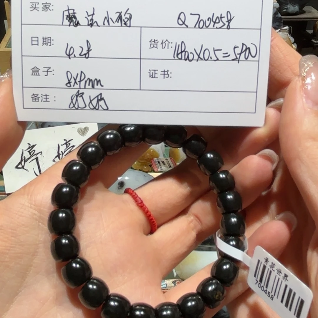 手链未镶嵌和田玉