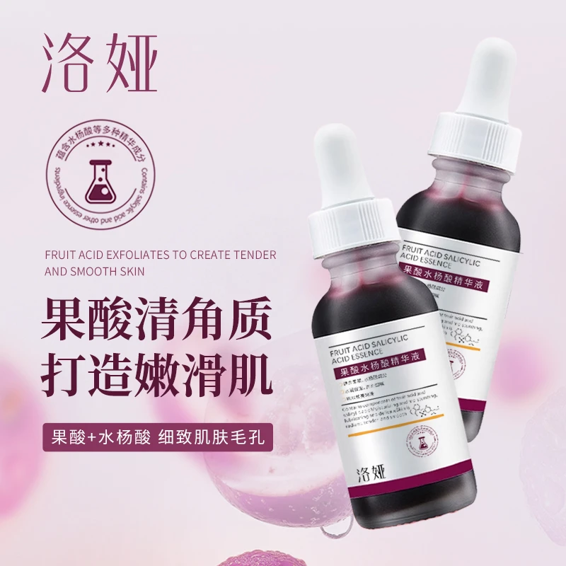 洛娅果酸水杨酸精华液收缩毛孔去闭口粉刺补水保湿柠檬酸原液