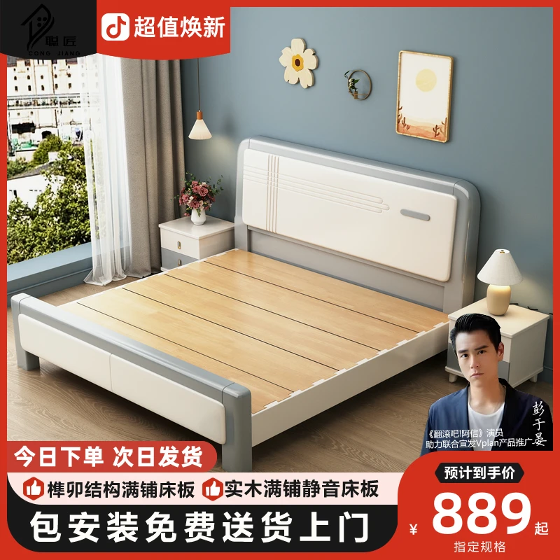 高性价比实木床现代简约主卧室1.2米儿童床1.8双人床民宿榫卯结构