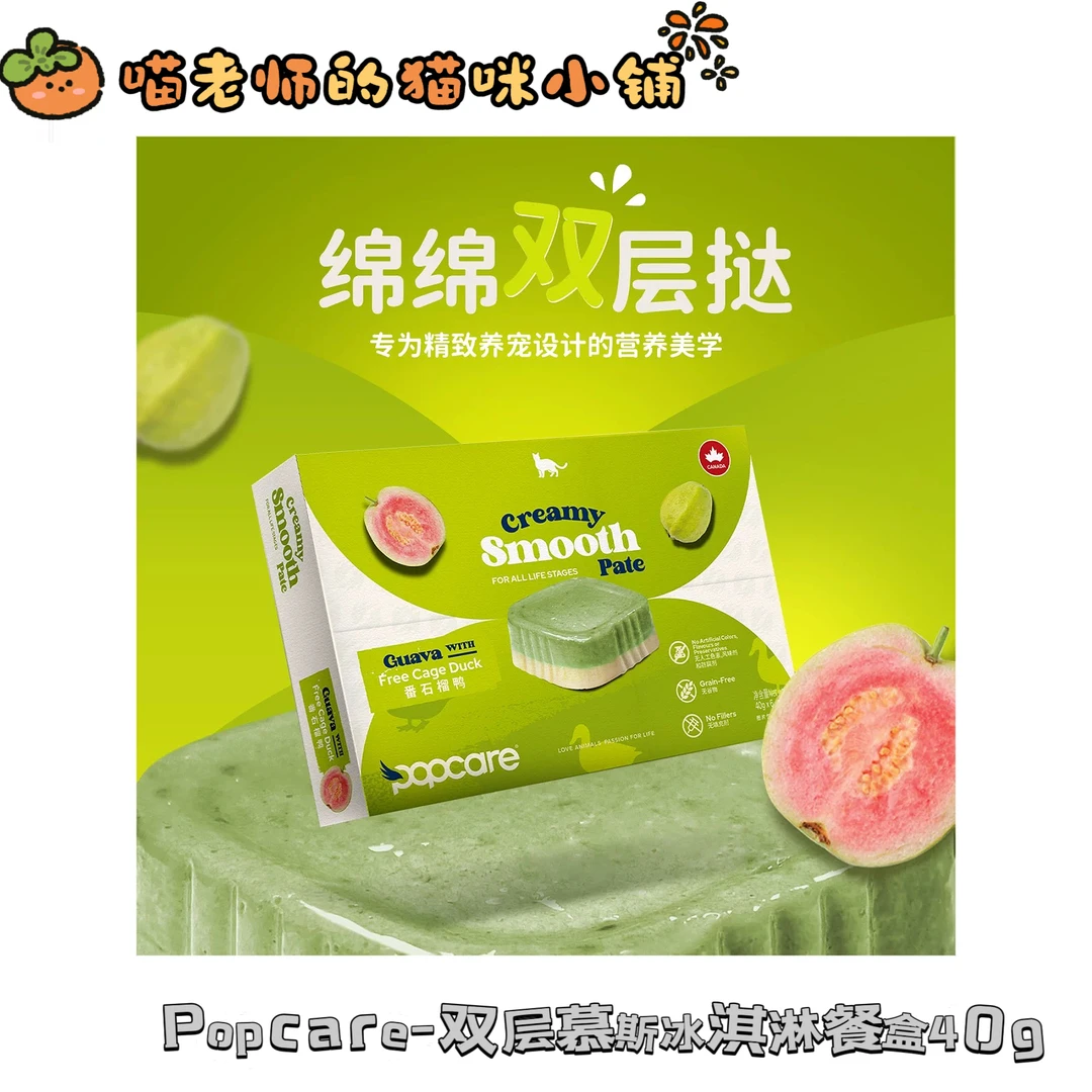 【5件包u/亏出】popcare猫咪主食餐盒40g