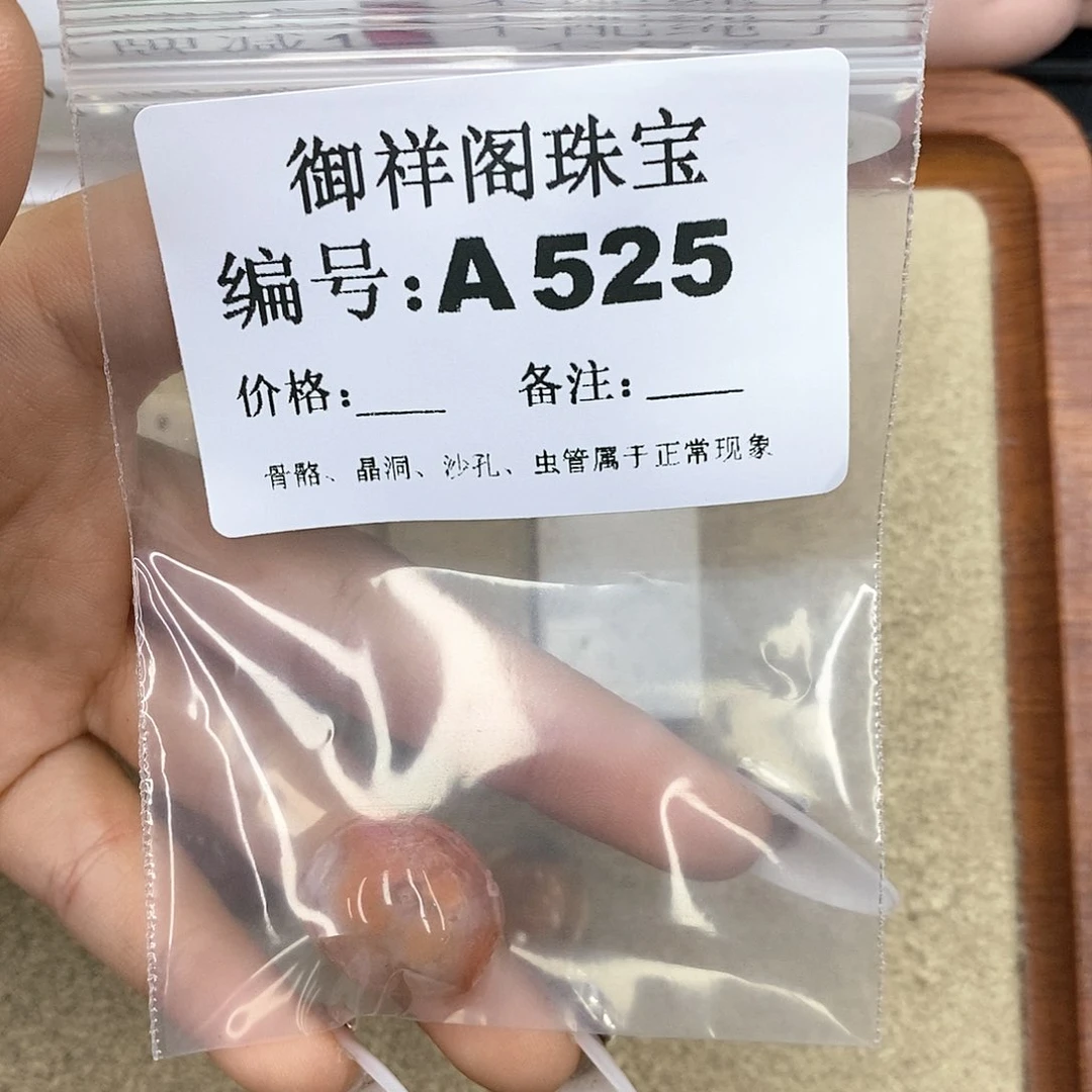硅化珊瑚（珊瑚玉）A未镶嵌当****～