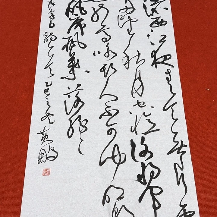 书法黄老师书法作品