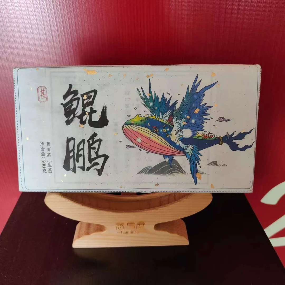 【鲲鹏】2022年500g砖 勐海古树头春普洱茶生茶
