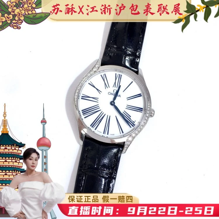 欧米茄/石英表/表径36/S99250902003/[250922WYY]