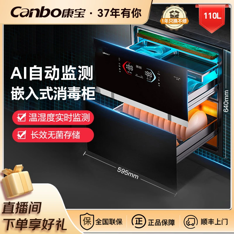 康宝HM2温湿AI智能自动消毒餐具烘干碗柜嵌入式ai消毒柜大容量