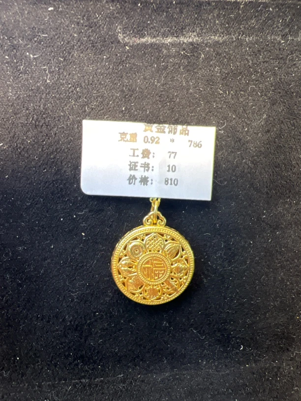 B01092福八宝罗盘提溜足金999【主图有克重】